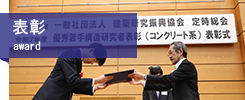 表彰制度